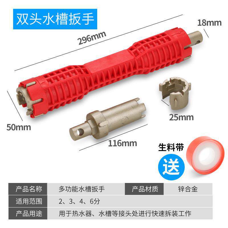 Llave de fregadero de doble cabeza (envío de cinta de material crudo)