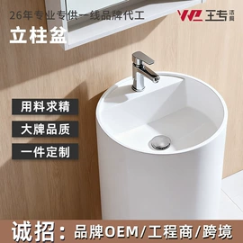 立柱盆;台盆/面盆;洗衣机组合柜