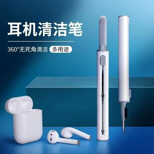 Cross-Border Popular Multi Cleaning Pen Multi-Purpose Cleaning Pen Bluetooth Headset Cleaning Pen Portable Multi-Purpose