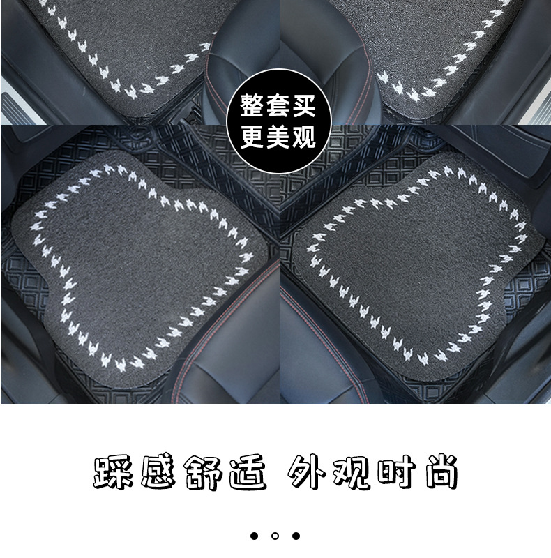 Houndstooth Silk Car Floor Mat Simple Dirt-Resistant Wear-Resistant