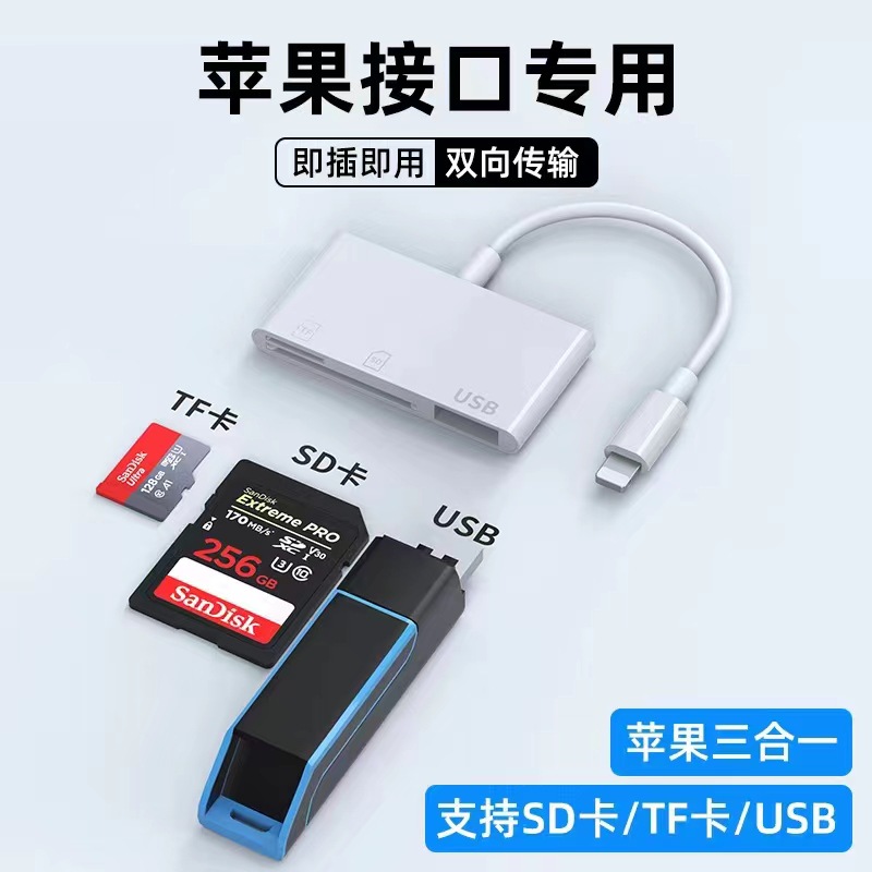 Aplicable al lector de tarjetas de Apple, teléfono móvil, tableta, memoria, tarjeta TF, cámara, lector de tarjetas de alta velocidad, cable adaptador de otg todo en uno