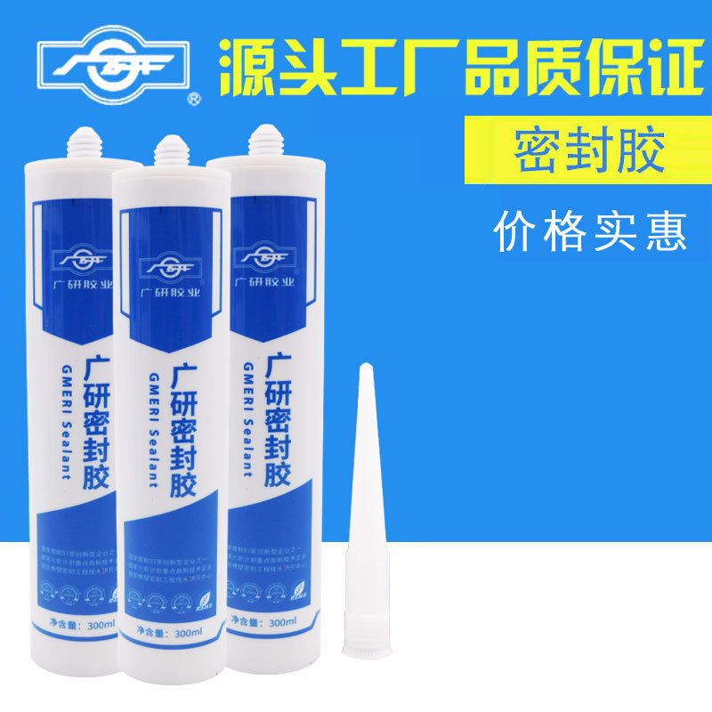 广研G587阀门油箱水泵耐高温防水抗侵油高粘度硅橡胶密封粘接剂
