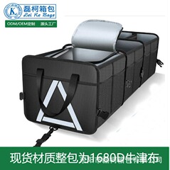 国境を越えた現貨販売 新型車載トランク収納ボックス クーラーバッグ オックスフォード布 大容量 折りたたみ収納ボックス 現貨
