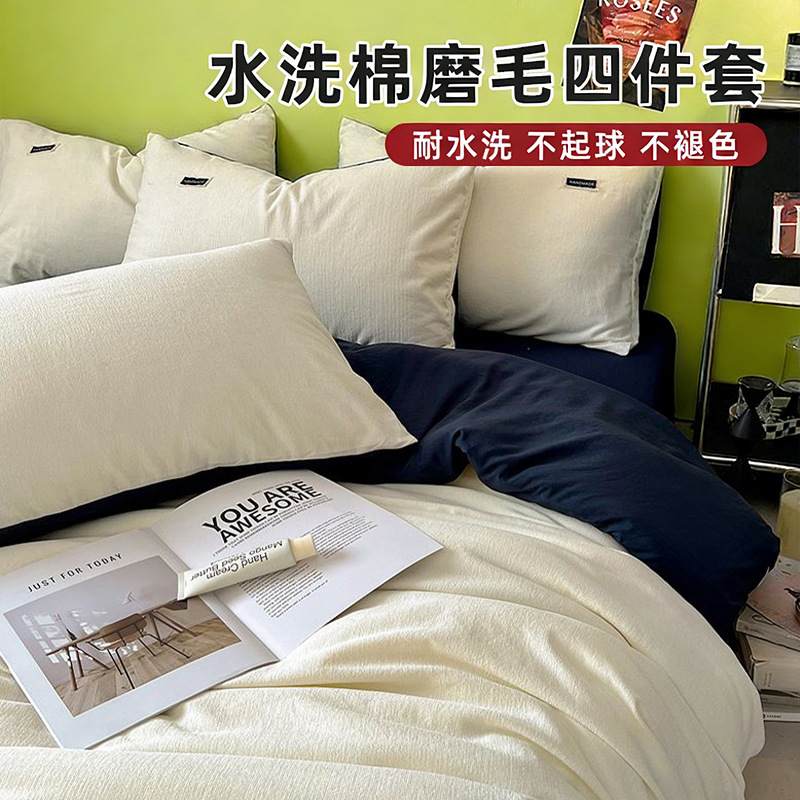 SCHNELL KIT2025 piel más veludo conjunto de cuatro piezas simple color sólido conjunto de ropa de cama individual dormitorio estudiantil abrasión