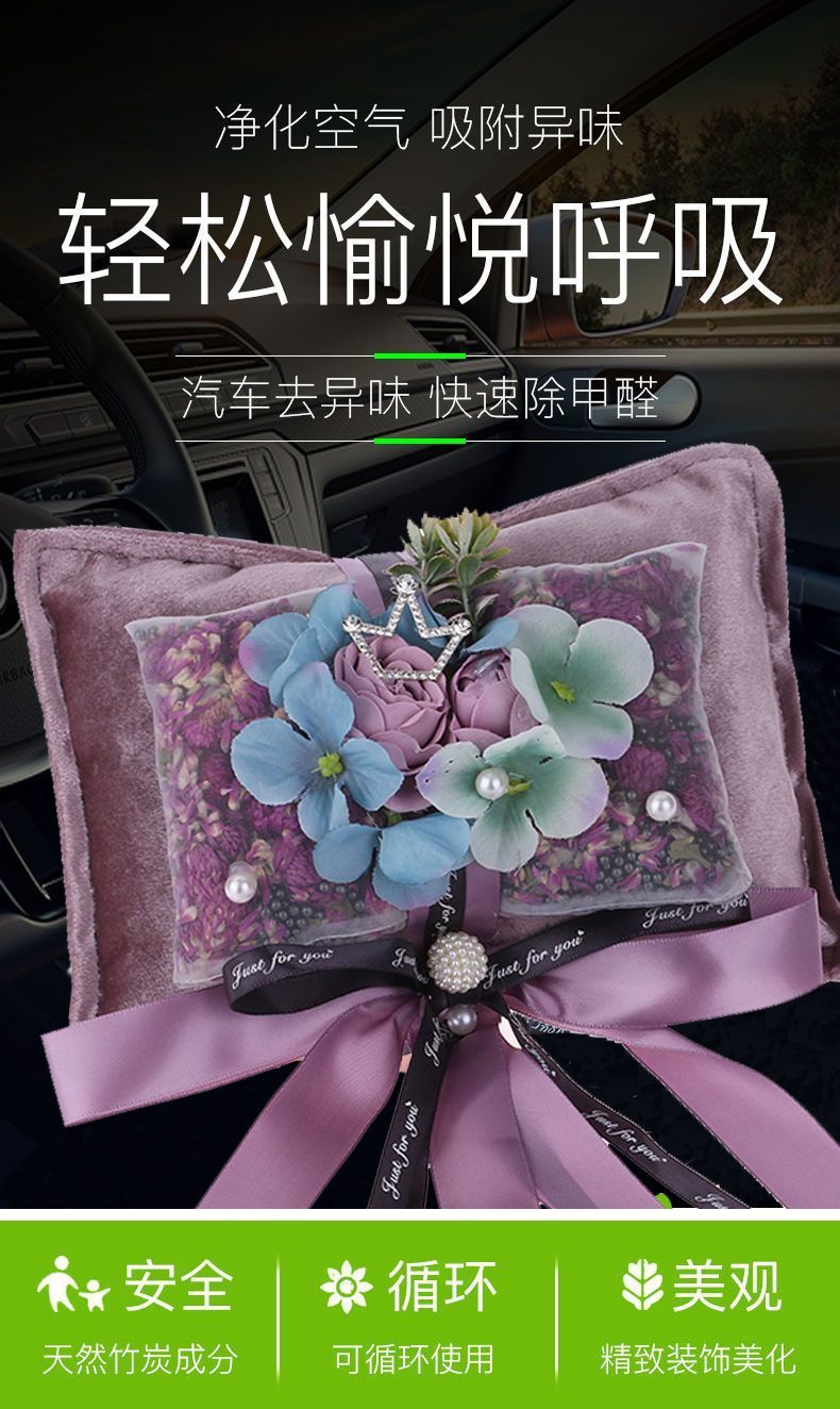 Car Interior Decoration with Dried Flowers and Bamboo Charcoal Bag, Dual-Use for Car and Home, Odor Removal and Formaldehyde Removal Ornament