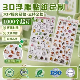创意贴纸;动漫/明星小卡;树脂工艺品