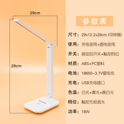 速森3555led触摸UBS可拆卸电池充电阅读灯护眼折叠小台灯无极调光