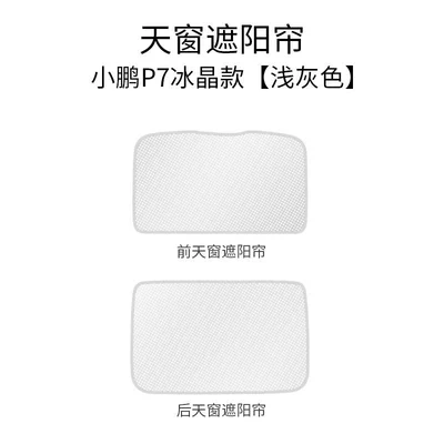 direct supply, Sun shade - p7-ice-crystal-model-light-gray