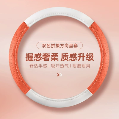 Steering wheel cover, Cover for All Seasons Factory Direct