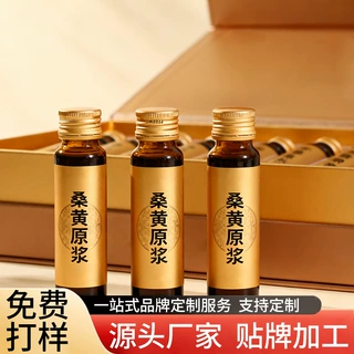桑黄原浆oem贴牌按需定制可打样 浓缩植物饮品桑黄口服液代加工厂