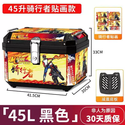Motorcycle trunk – capacity battery car scooter rear - cyclist-sticker-45l-black-shock-absorbing-base-plate