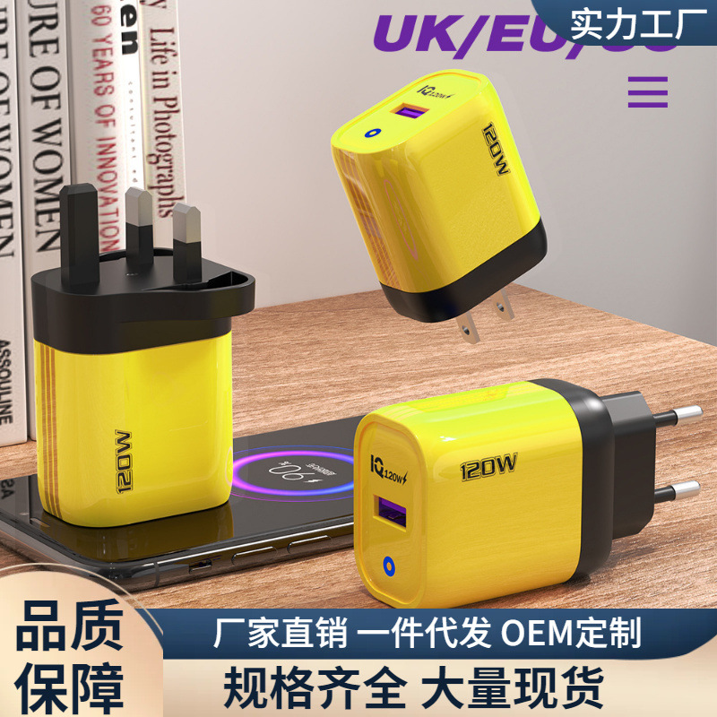 Cargador de protocolo completo USB único para teléfono móvil de 120W, cabezal de carga rápida estándar europeo y americano, puerto USB-A, adaptador para electrodomésticos pequeños