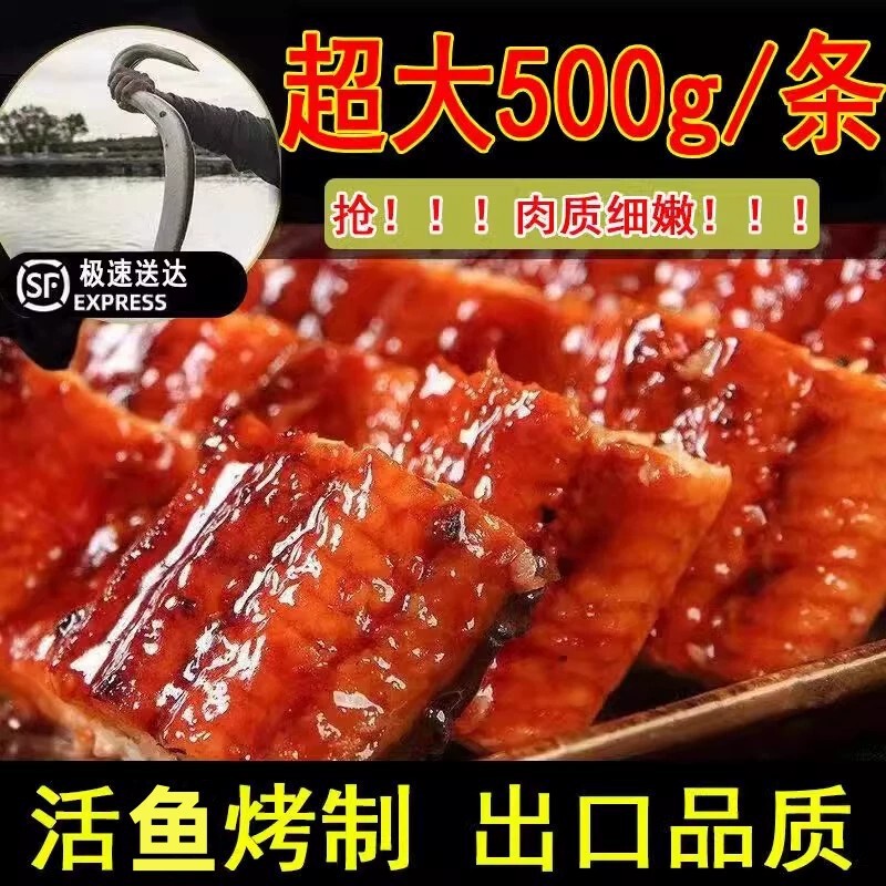 【Extra large 500g/piece】Authentic grilled fish, ready-to-eat fresh charcoal-grilled eel, Japanese cuisine