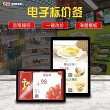 电子货架标签电子牌lcd显示屏牌超市电子标签