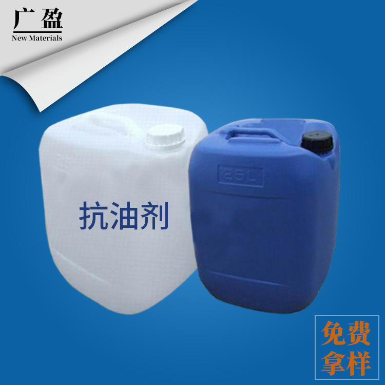 厂家供应 抗油剂 涂料抗油剂 木器漆抗油剂