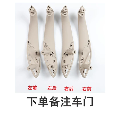 Handle Cover Armrest Cover Plate, Armrest, handle, handle - one-beige-inside-handle-note-door