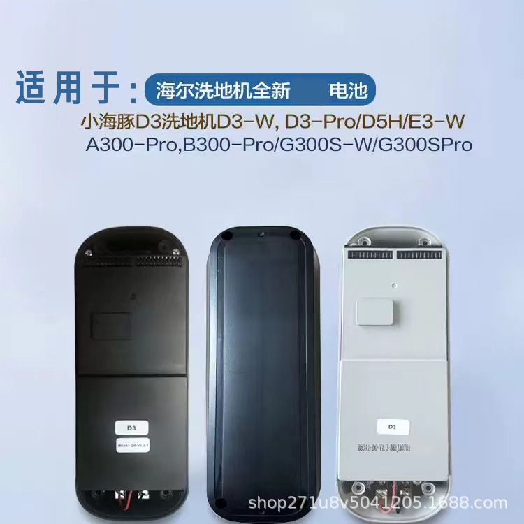 适用追觅追光nano蓝宝BP-DT05/DT2/DT3艾迪宝V50T70T80洗地机电池