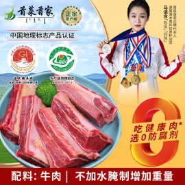 首菜首家牛肋条商用牛肉生鲜牛肋排内蒙土牛肉生鲜食材烤肉牛肋条
