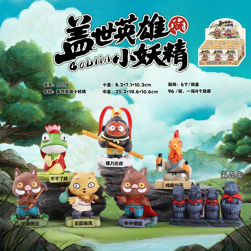 动漫电影同款周边浪浪山小妖怪盲盒官方正版热卖桌面手办摆件批发|undefined
