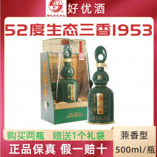 ����ʯ�����B����1953�����Ͱ׾�52��500ml�׾ư��]