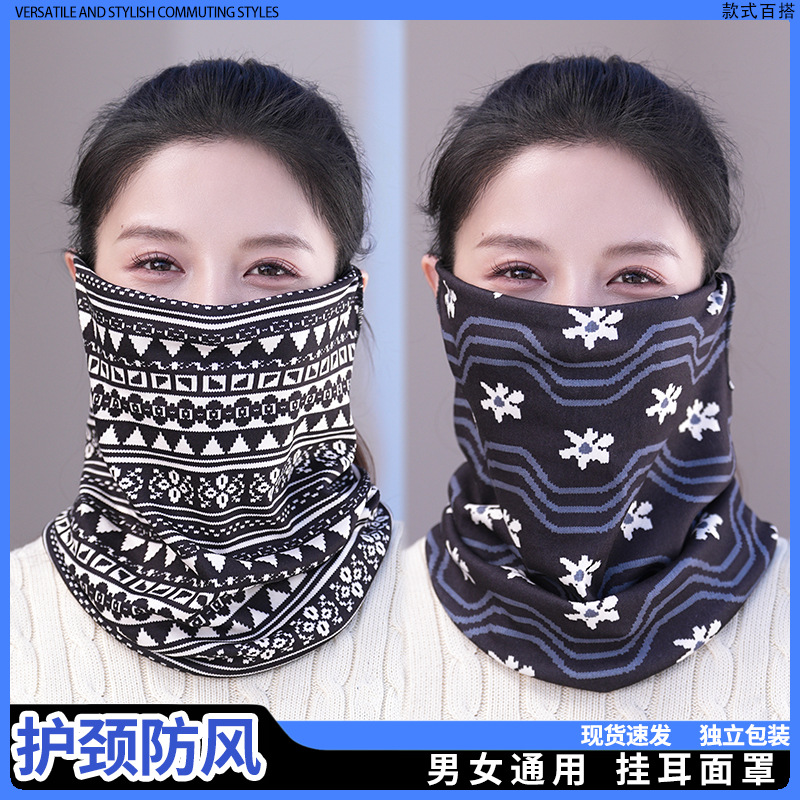 Outdoor Autumn and Winter Cold-Proof and Warm Men's and Women's Ear-Hanging Masks, Neck Scarves, Integrated Neck Protectors, Windproof Face Towels, Cycling Hoods