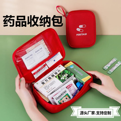 緊急救援バッグ携帯屋外旅行医薬バッグ車載家庭用緊急医療箱防疫用品収納バッグ