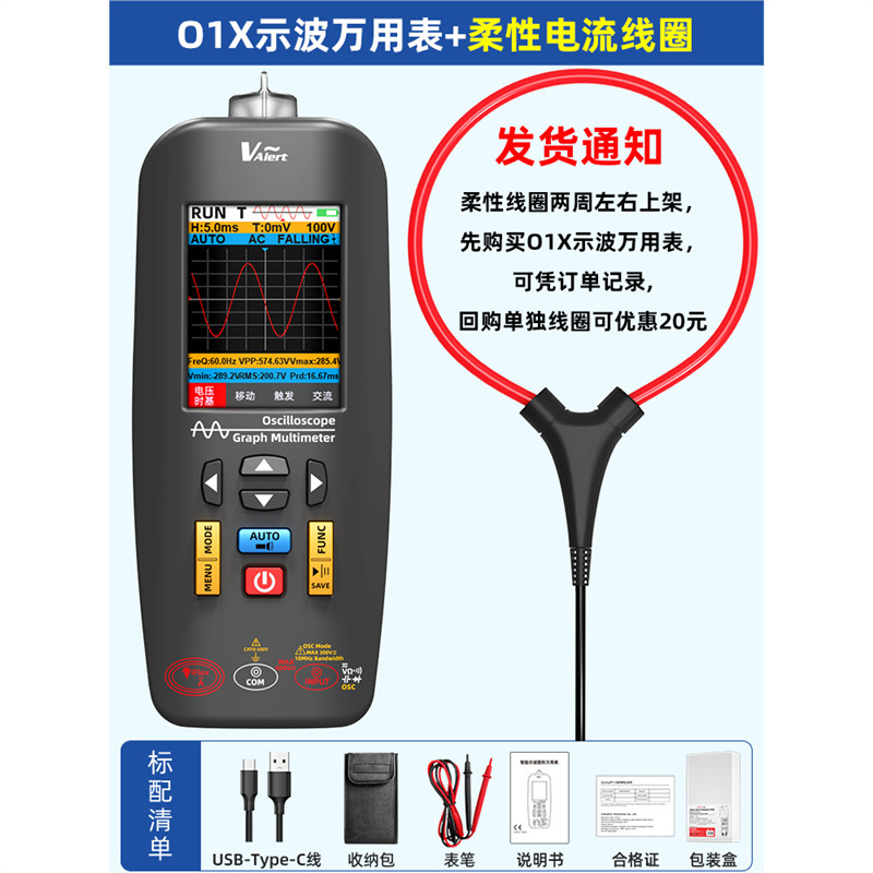 手持示波器万用表三合一BSIDE O1多功能汽修信号数字高精度万能表