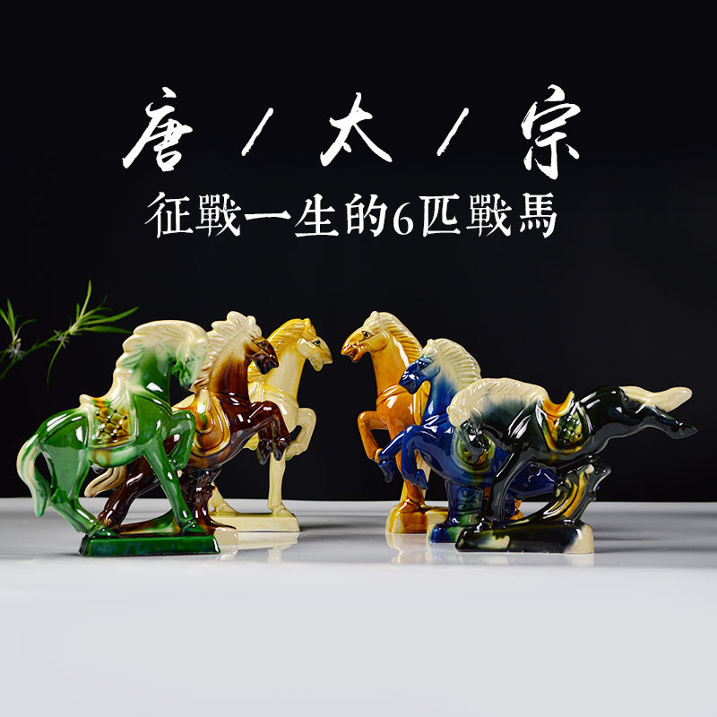 P616 허난 명물 LUOYANG TANG SANCAI 6 STEDS는 동지 파티 수제 새로운 클래식 선물 데스크탑을 보냅니다.
