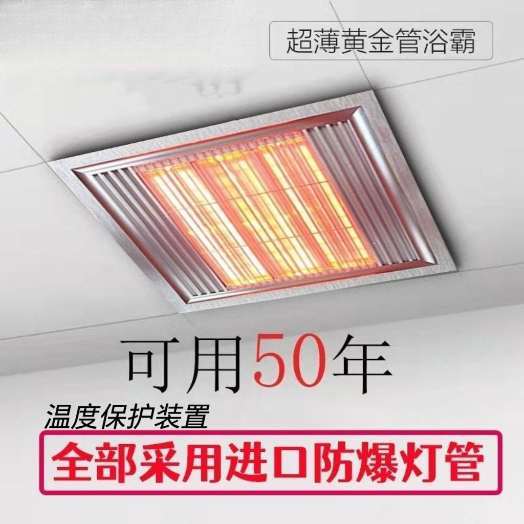 集成吊顶超薄光波黄金管浴霸卫生间取暖器红宝石碳纤维嵌入式灯暖