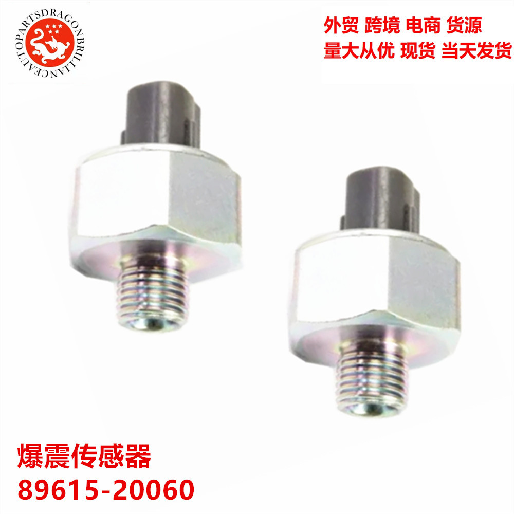 Para el sensor de detonación de automóviles de Toyota 89615 - 20060 8961520060 89615 - 12040