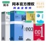冈本日本润滑聚氨脂安全套