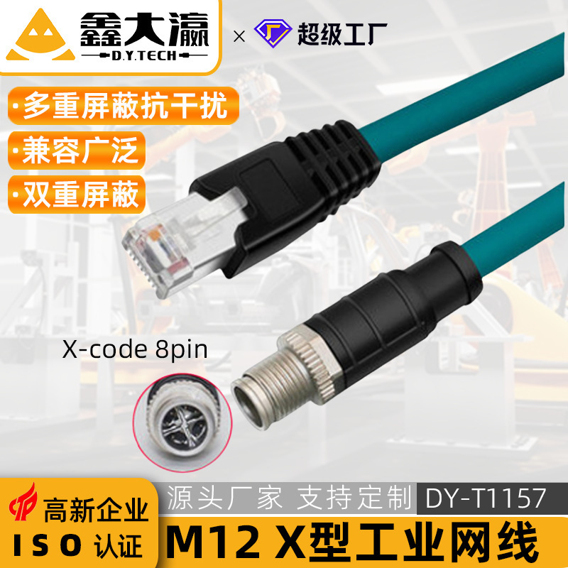 M12 Elbow to Rj45 Network Cable 8-Core X-Type Coding Cable for Cognex Industrial Cameras, High-Flexibility Drag Chain Ethernet Cable
