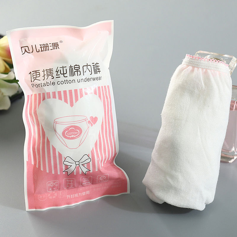 贝儿珊源一次性内裤产妇月子产后用品女男士纯棉免洗旅行独立包装