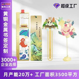 金属工艺品;冰箱贴;书签