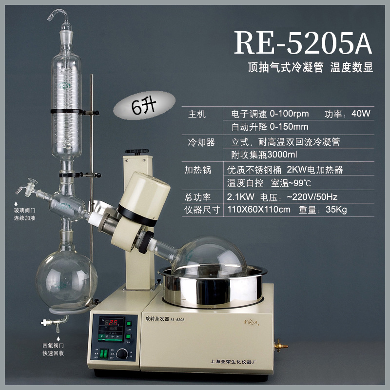 ���� ��ת������REϵ��ʵ����С��2L5L���������� ��ת������ȡ��