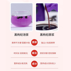 Hanqiao Hall Black Goji Berry Original Pulp Fresh Pressed Black Goji Berry Juice Extract Qinghai Goji Berry Anthocyanin Beverage Manufacturer's Distribution