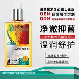 安瓶、原液;面部护理加工;私处保养
