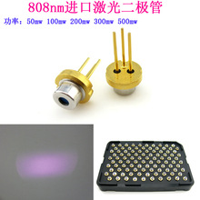808nm50/100/200/300/500mw扫地机器人激光镭射雷射二极管TO18