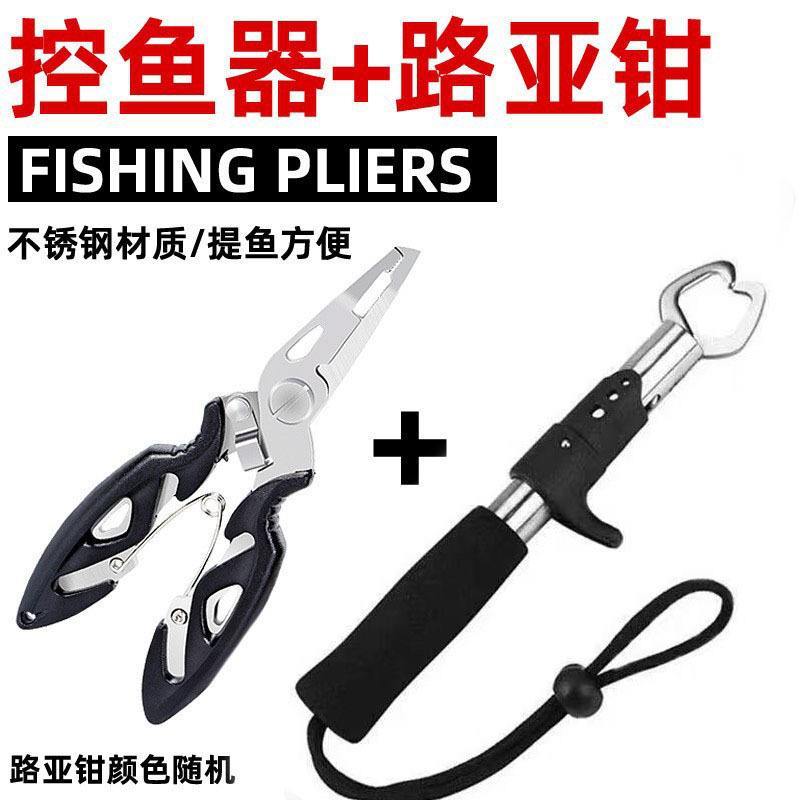 Dispositivo de control de pescado al por mayor abrazadera de pescado de acero inoxidable alicates de control de pescado Luya alicates tipo pistola plegable Luya traje de colector de pescado