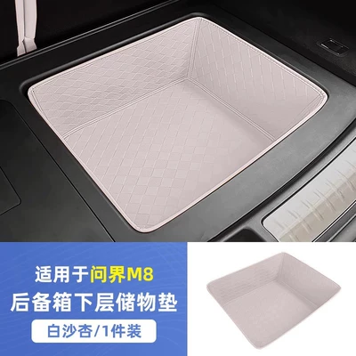 Trunk Mat, Six-Seat Leather Trunk Mat, Five-Seat - wenjie-m8-6-seatstrunk-bai-xia-apricot-1-piece-of-lower-bottom-pad-diamond-pattern-1