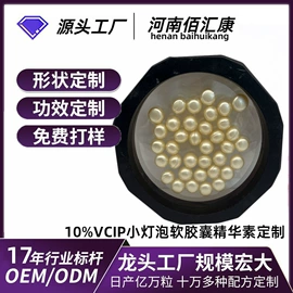 液态精华;护发精油;润肤乳液