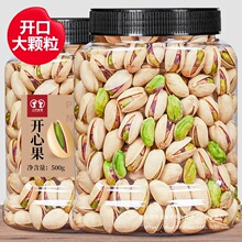 新货特大颗粒开心果原味500g罐装干果原色无漂白坚果特产孕妇零食