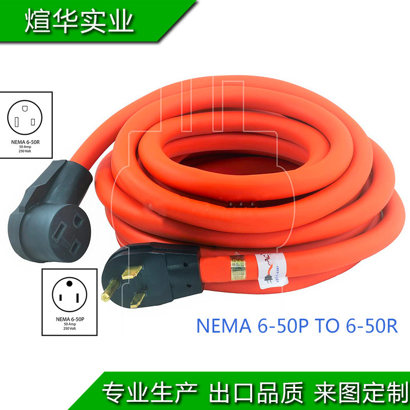 厂家直销  宁波煊华 干燥机 电动汽车 电焊机 延长线 650P 650R