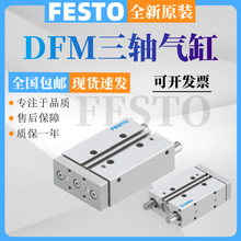 ��FESTO�M˹�К��DFM-32-20/25/30/40/50/80-P-A-GF-KF