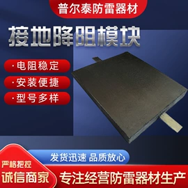 其他防雷设备