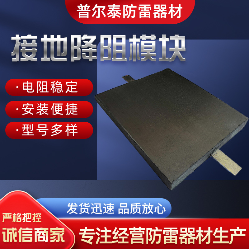 防雷降阻接地模块低电阻接地模块非金属避雷装置材料厂家石墨接地