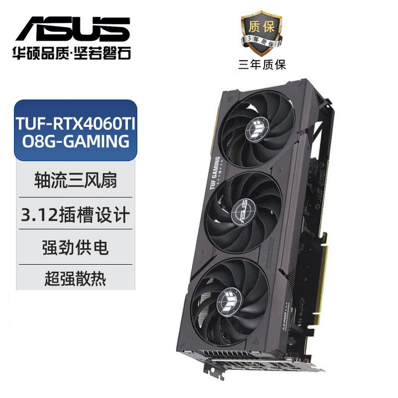 Игровая видеокарта ASUS TUF GeForce RTX4060TI-O8G-GAMING, независимая, для киберспорта