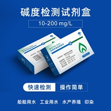 总碱度测试盒 碱度测试剂水产养殖水质检测总碱度浓度检测分析盒