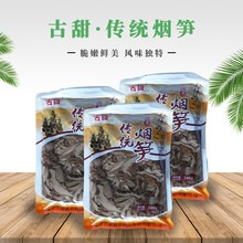 古甜 干锅笋300g 水发笋干 传统烟笋 明笋干 玉兰笋干