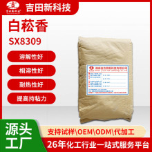 �F؛����SX8309��ݿ���֬ �͚�ζ�᷀������ճ�� �����z����ԭ��